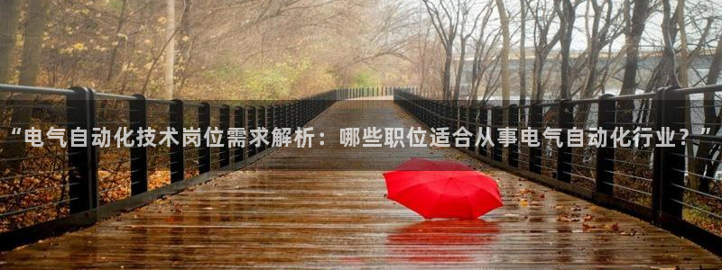 凯发平台8