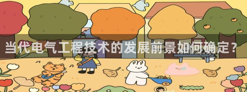 凯发k8娱乐官方下载
