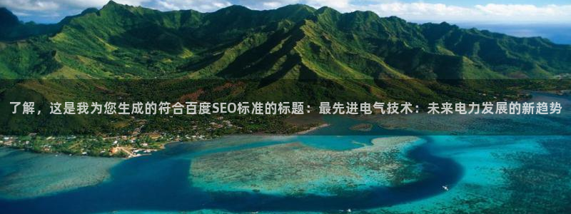 凯发k8娱乐官网入