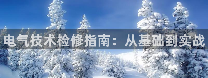 凯发国际app下载