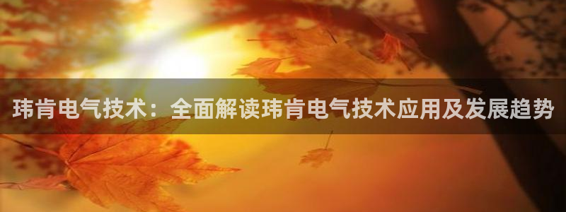 凯发国际可靠送38元