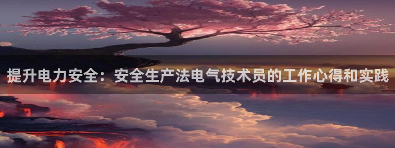 凯发娱乐官方网站