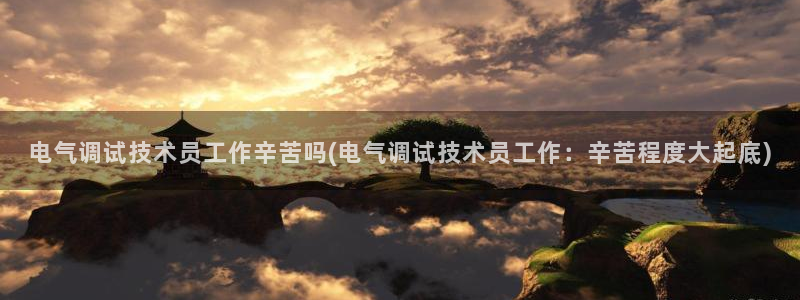 凯发k8是真是假