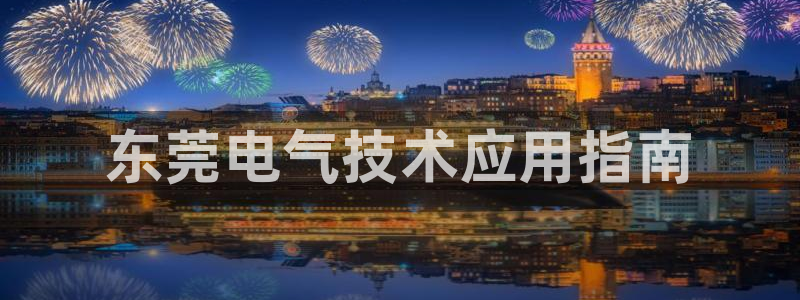 凯发k8娱乐旗舰