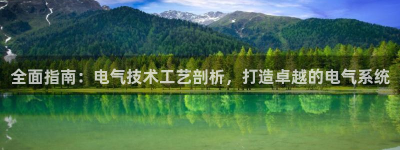 凯发国际平台官网